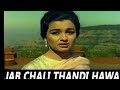 Jab Chali Thandi Hawa Full Song Old Is Gold Evergreen Hindi Song 4K HD Video
