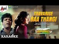 Thavarige Baa Thangi Karaoke Shivarajkumar Anu Prabhakar Hamsalekha Thavarige Baa Thangi