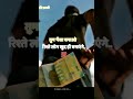 Paisa Bolta Hai Motivational Quotes In Hindi New WhatsApp Status Shorts Viralshort Youtubeshorts
