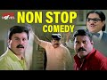 Vettam Movie Non Stop Comedy Dileep Innocent Jagathy Kochin Haneefa Mani