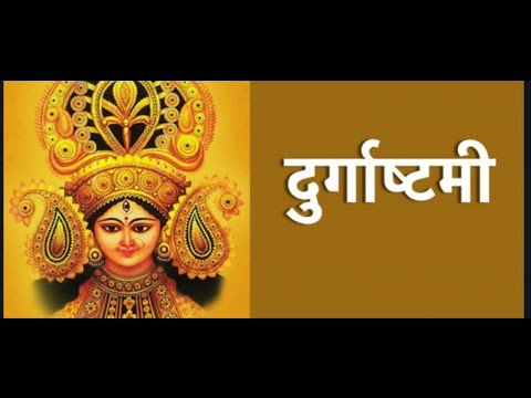 Paragraph/lines/Essay on" Durga Ashtami" Let's Learn English and Paragraphs. Video