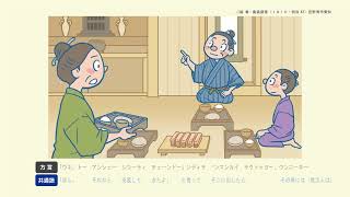 話者の語りで見る