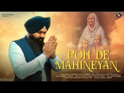 Poh de Mahineyan — watch video