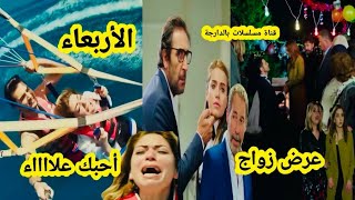 Download lagu حلقة الأربعاء 🔥 ميسون تعترف بحبها لعلاء😍 أنيس يفاجئ بهار ❤️محمود يحمي جميلة مسلسل هاديك حياتي 🚨 mp3 Download lagu حلقة الأربعاء 🔥 ميسون تعترف بحبها لعلاء😍 أنيس يفاجئ بهار ❤️محمود يحمي جميلة مسلسل هاديك حياتي 🚨 mp3