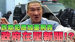[討論] 立法院這會期有處理詐騙集團關押人情況嗎
