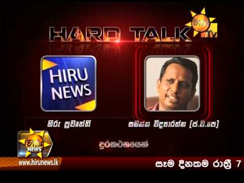 Hiru News 7.00 PM August 17, 2014 