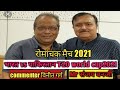 396 भारत पाकिस्तान वर्ल्डकप मैच T20 Year 2021 Pakist