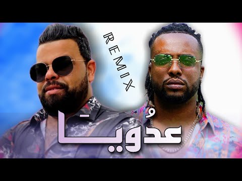 𝐂𝐡𝐞𝐛 𝐁𝐞𝐥𝐥𝐨 𝕩 𝐓𝐚𝐠𝐧𝐞 - 3ᴅᴏʏᴀ / عدُويــَـا - ʀᴇᴍɪx - 𝐑𝐚𝐢 - ( 𝐊1𝐌𝐔𝐒𝐈𝐂 )