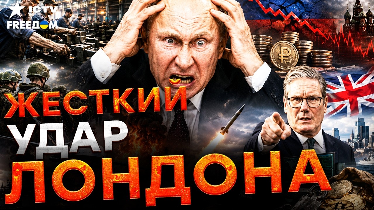 ПОЛОВИНА ВОЕННОГО БЮДЖЕТА РФ ВСЁ! Англия ПЕРЕКРЫЛА криптоканалы на $90 МЛРД. З