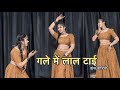 Gale Mein Laal Taai Dance Video गले में लाल टाई Madhuri Dixit Bollywood Vira
