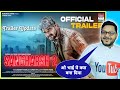 Sangharsh 2 Khesari Lal Yadav Trailer Update Jhand G
