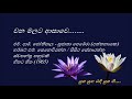 Wana Malata Asawe වන මලට ආසාවෙ H R Jothipala And Sujatha PereraAththanayaka