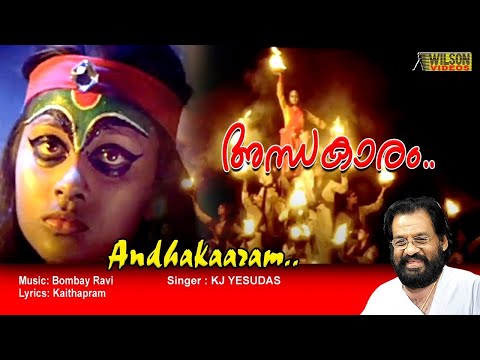 Andhakaram Full Video Song  | HD |  Padheyam Movie Song | REMASTERED |