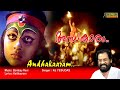 Andhakaram Full Video Song HD Padheyam Movie Song REMASTERED