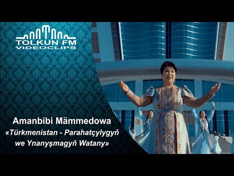 Amanbibi Mämmedowa - Türkmenistan Parahatçylygyň we Ynanyşmagyň Watany