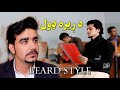 Da Geery Style | Kabul Vines New | Motivational Video 2020