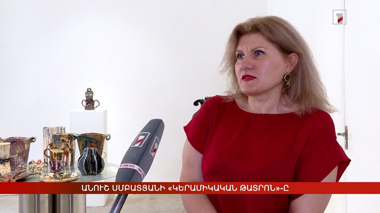 Անուշ Սմբատյանի «կերամիկական թատրոն»-ը