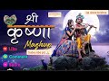 Krishna Janmashtami Mashup Song 2024 Jaishreekrishna Shorts Short Trending Viralvideo Ytshort ️