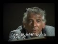 Gustav Mahler's Das Lied von der Erde - A Personal Introduction by Leonard Bernstein