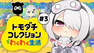 友達が少ない私が『トモダチコレクション わくわく生活』で最高の島作る。【空澄セナ/ぶいすぽっ！】