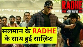 Salman Khan के RADHE के साथ हुयी बड़ी साज़िश, FAKE ImDb Ratings पर है Investigation शुरू