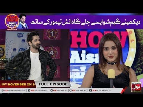 Game Show Aisay Chalay Ga With Danish Taimoor | 10th November 2019 | Danish Taimoor Game Show