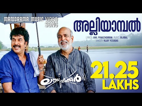 Vijay Yesudas Alliyambal Remix song