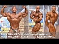 Michal KRIŽÁNEK vs Lada, Sihvone, Byruk - SEMIFINAL 2019 Elite PRO World Championships
