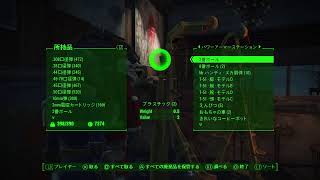 #59 [アクション]「FALLOUT4」中身オッサンの謙子がヌカワールドをウロウロしてフォールアウト4の世界を旅するでござる [PS4]