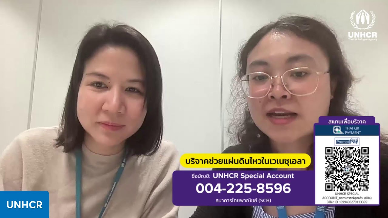 #UNHCRLive แผ่นดินไหวในเวเนซุเอลา