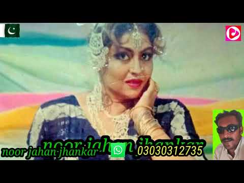 Mera Tan Man Pyasa Ve Noor Jahan Jhankar