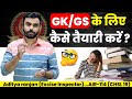 GK/GS 📚 के लिए कैसे तैयारी 🥺 करें // Detailed Video 🔥 // By Aditya ranjan