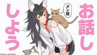 大神ミオ - 【メンバーシップ限定】お話ししようの会！