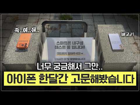 정말 색이 변할까? 너무 궁금해서 아이폰 17 프로 고문해봤습니다