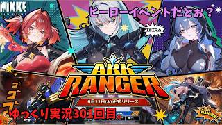 NIKKEで遊んでみた。【ゆっくり実況301】