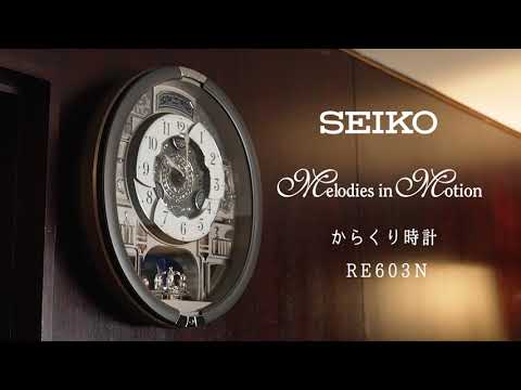 からくり時計 【ウェーブシンフォニー】 濃グレーメタリック RE603N