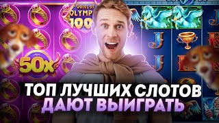 Top Online Casino Slots That Pay | Best Slot to Win thumbnail