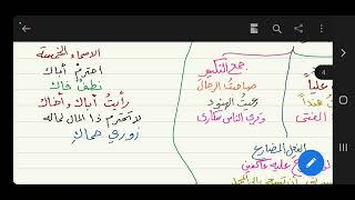 الآجرومية ( علامات النصب ) 4 image