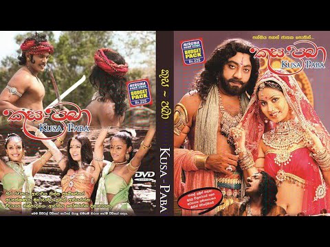 කුස පබා සිංහල චිත්‍රපටය (2012) Full HD -| Kusa Paba sinhala Full Movie |Pooja Umashankar #sinhala