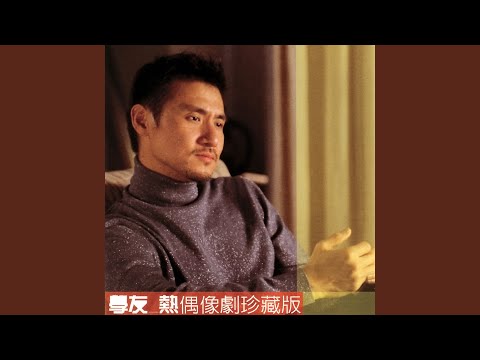 如果這都不算愛