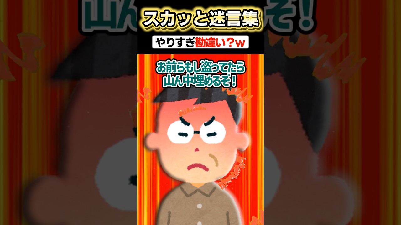 ネカフェで映画見てたら、勘違いおっさんが怒鳴り込んできたwwww【2chスカッと風創作】#2ch #shorts