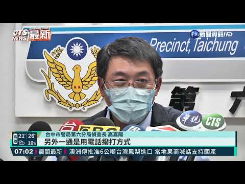恐嚇北捷殺人.中市府放炸彈 嫌台中落網