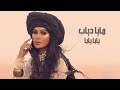 Maya Diab - Yaba Yaba Official Music Video / فيديو كليب يابا يابا - مايا دياب