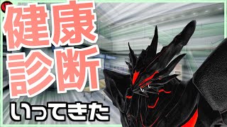 【雑談】👿悪の大総統なのに健康診断を受けた結果…【Vtuber】