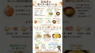 玉ねぎは食べ方で変わる🧅簡単レシピ3品