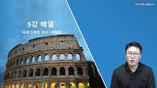 C# 언어 5강. 배열 (1/3) - 업그레이드