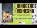 Ninagende Visheshavada I Pruthvi Movie I Apoorva S Shetty Apoorvatunes2868 AnandAudio