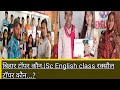 बिहार टॉपर कौन Sc English Class रक्सौल टॉपर कौन Pb