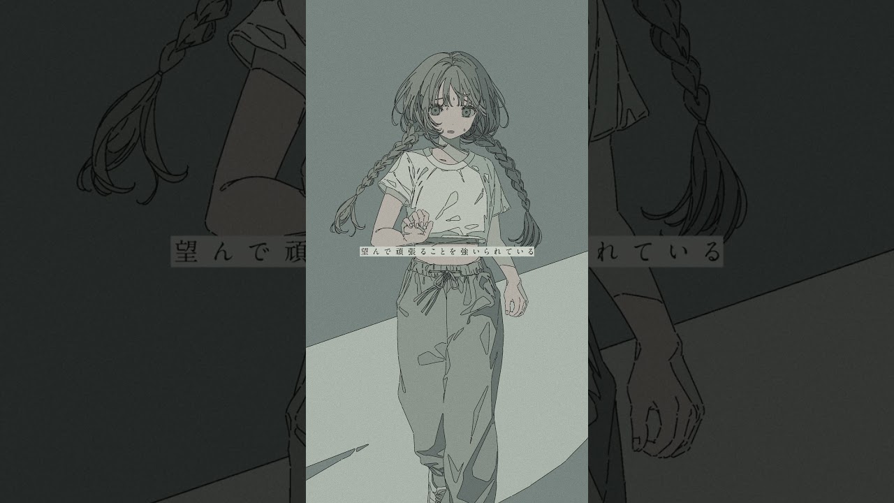 willingly compelled  #花隈千冬 #ボカロ #Shorts