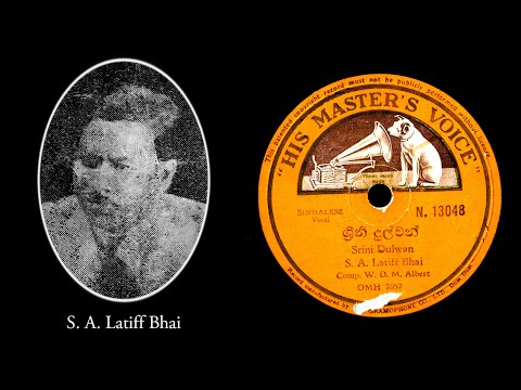 Srini Dulwan / ශ්‍රීනි දුල්වන් - S. A. Lattif Bhai